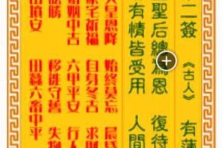 观音灵签9签解签