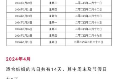 2024龙年农历五月二十七日是不是黄历好日子？