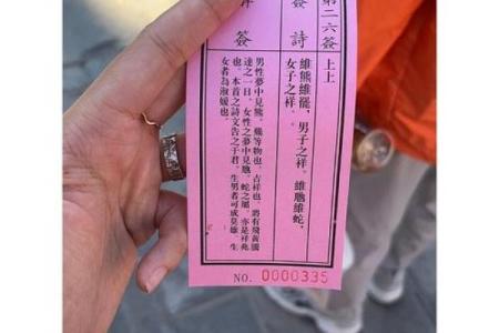 月老婚姻灵签32签详解