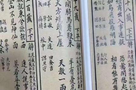 18签观音灵签详细解读