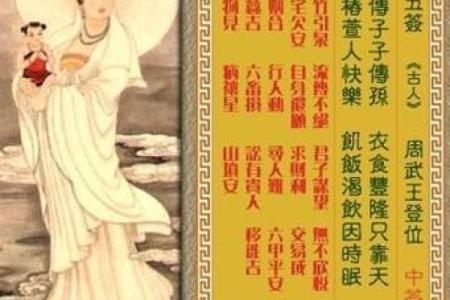 易安居观音灵签第93签