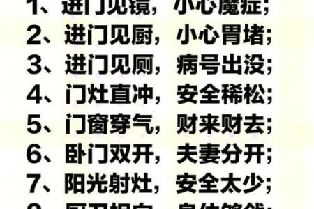 杂乱无章的家居杂物是否会影响风水