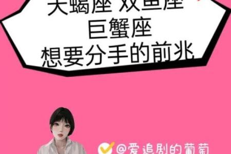 12星座分手前兆握不住的沙就散了吧！