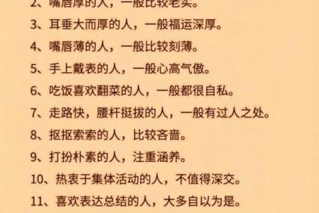 相术算命师分析：命苦且劳累的体相！