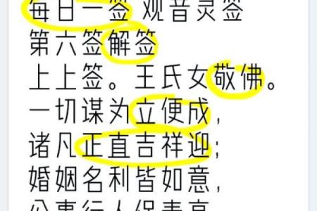 观音灵签59签解签求子