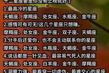 最不适合当家庭主妇的星座