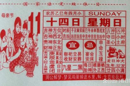 查询农历黄道吉日 今年农历四月份适合结婚的好日子都在这