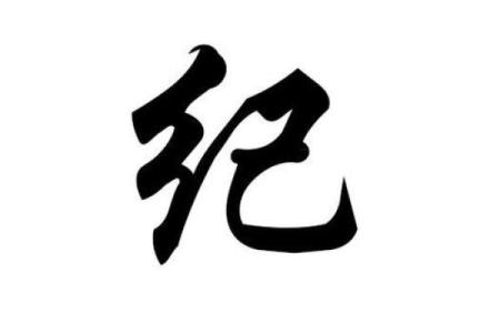 姓公良的名人-姓名学-华易算命网姓名