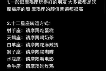 摩羯座和水瓶座到底是配对的吗