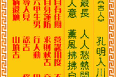 观音灵签打算