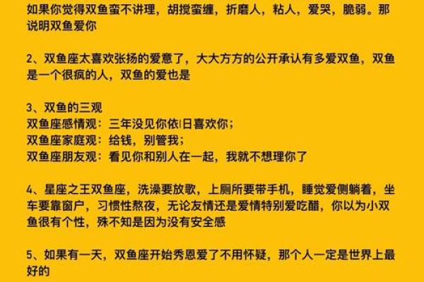 双鱼男和狮子女配对指数