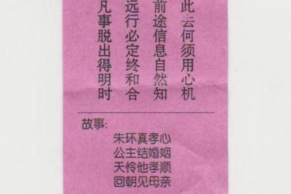 观音灵签28签复合
