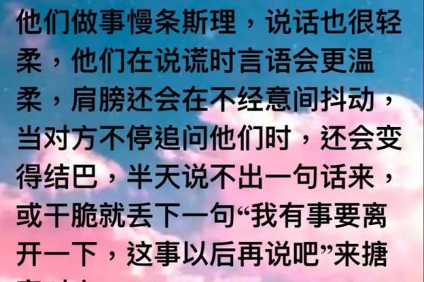 看12星座谁最会说谎