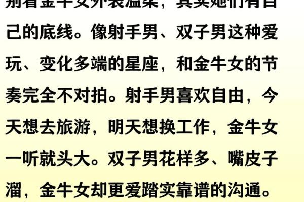 金牛男的性格特点及脾气 金牛男和什么星座女最合适