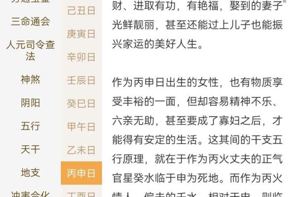 算命桃花什么意思