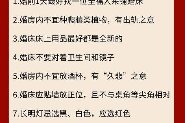 结婚吉日需要禁忌什么 结婚吉日需要禁忌什么事物？