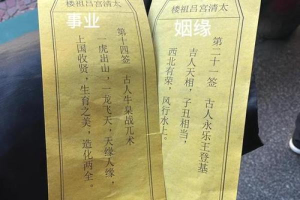48签灵签详细解读
