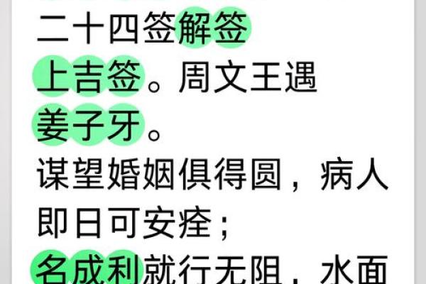 观音灵签第五十签全解签