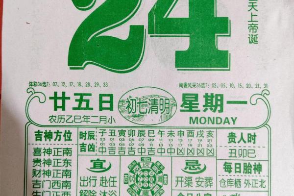 最准的黄历,最准确的老黄历免费
