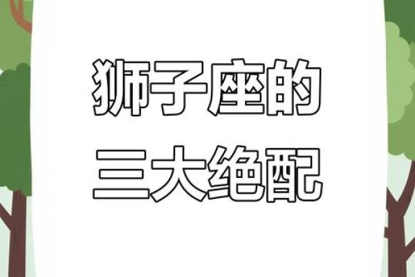 金牛男和狮子女配对合适吗 金牛男和狮子女适合在一起吗