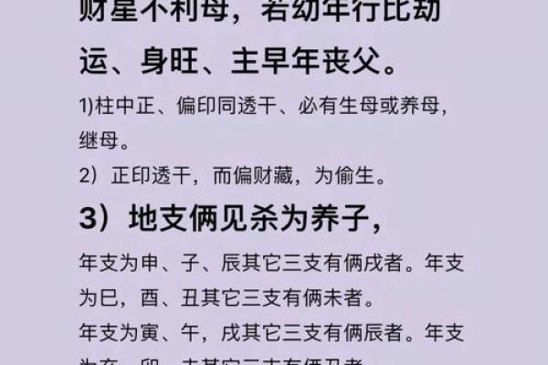 八字辰见辰