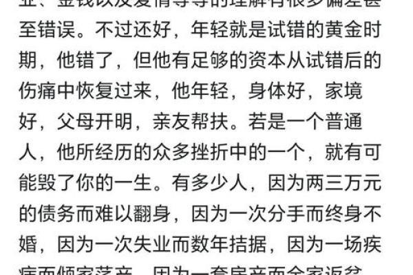 男子条件不差却连遭情场挫折，算命先生言道：旧缘未了，新缘阻断