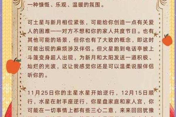 苏珊米勒12星座一周星座运势 2.26-3.3