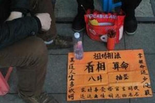 免费测字算命诸葛神算测字