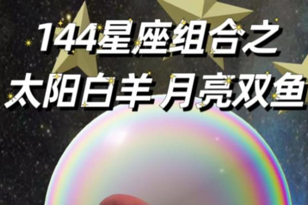 太阳星座和月亮星座的区别有哪些？