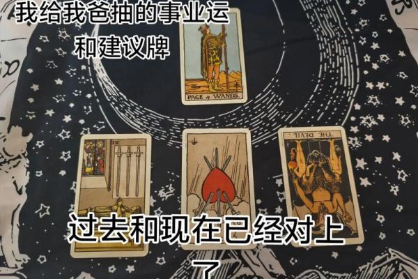「塔罗牌测试」你将要发生的事