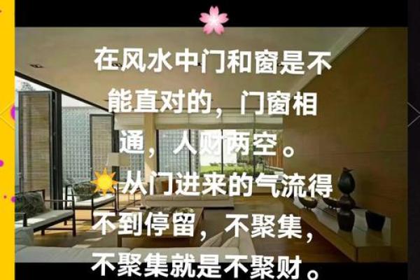 舒服又聚财，这些家居风水要学