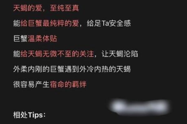 天蝎女和金牛男的配对指数分析