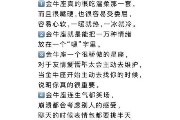 最不喜欢有人跟自己顶嘴的星座