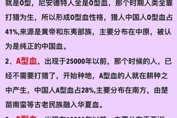 四种血型的优缺点 四血型优缺点何在