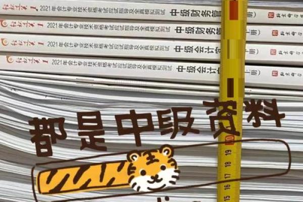 观音灵签第8签求升职