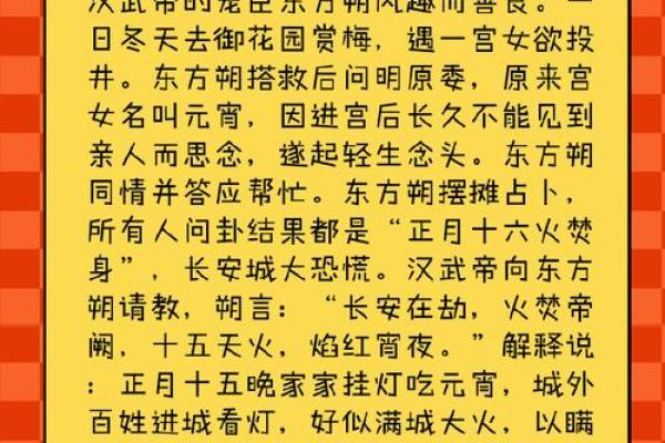 正月十五是什么节日 23年正月十五是几月几号