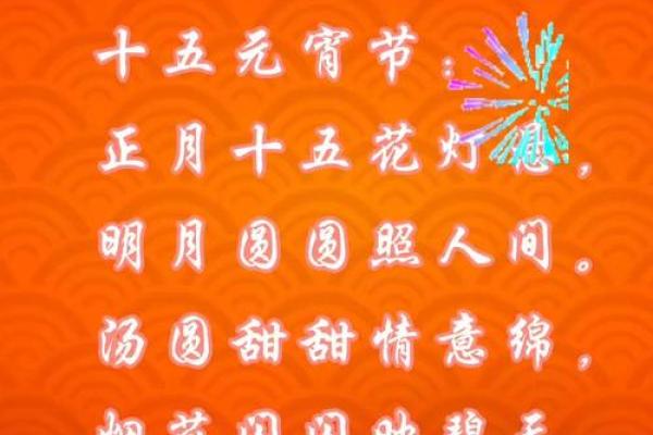 正月十五是什么节日 23年正月十五是几月几号