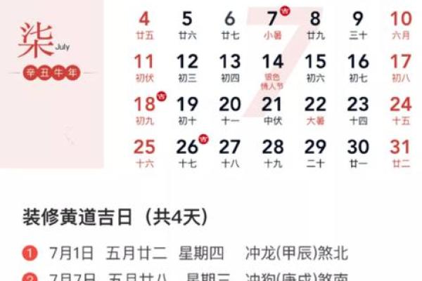 公历2015年7月份订婚吉日查询