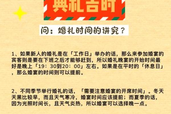 大师谈谈选择吉日吉时