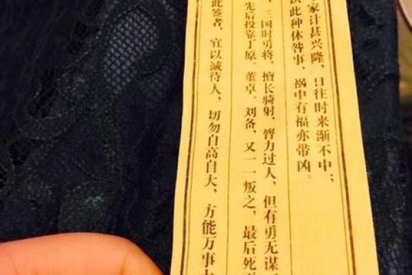 观音36灵签