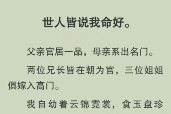 算命的说我是将军命