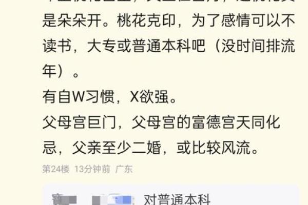 算命的说我是将军命
