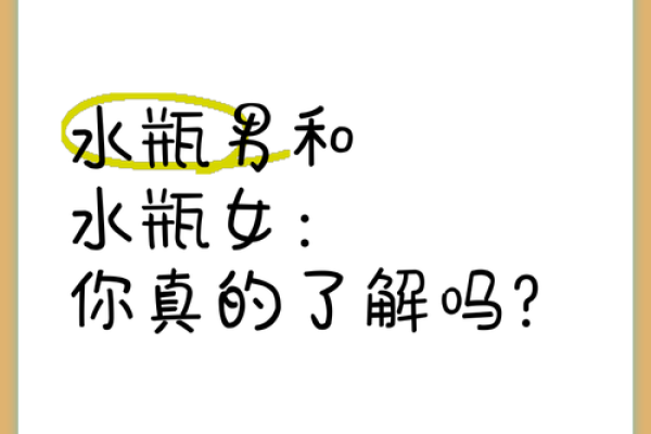 水瓶男处女女座配对