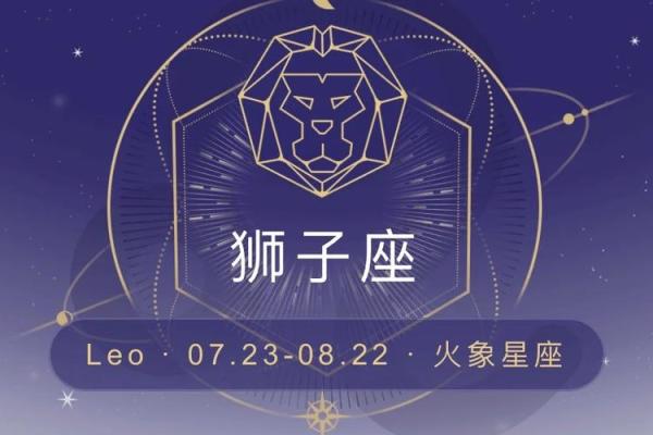 狮子座一见钟情的星座 狮子座真正动情的表现
