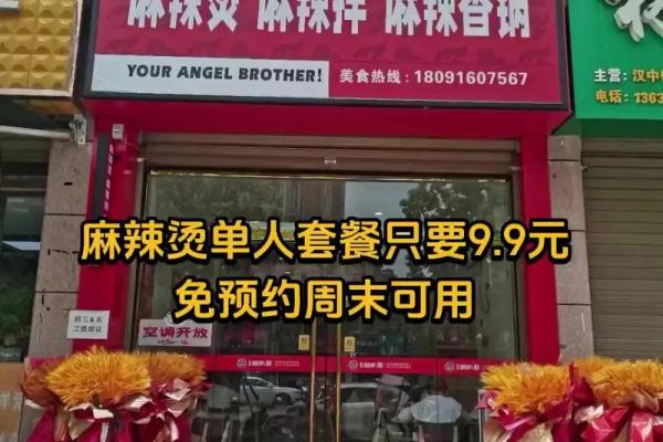 月老喇叭哥的店在哪,月老喇叭哥简介