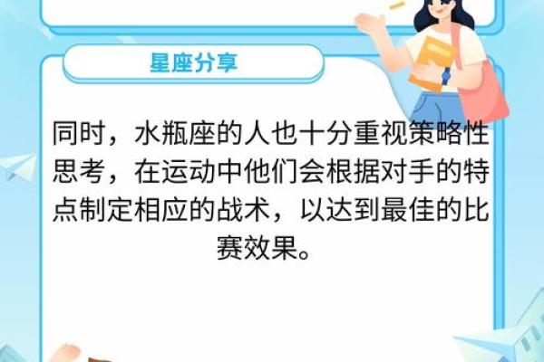 星座比赛吗