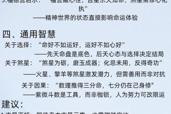 阴狠紫微斗数 紫微斗数的阴煞什么意思？