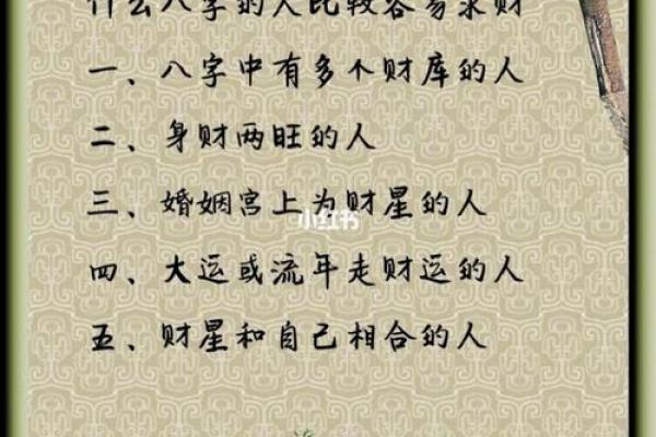 八字男命只有偏财的命相好不好？有啥说法