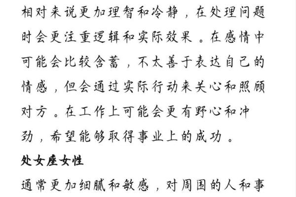 最宠处女座的星座 最爱处女座的星座