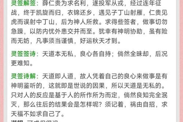吕祖灵签19求姻缘